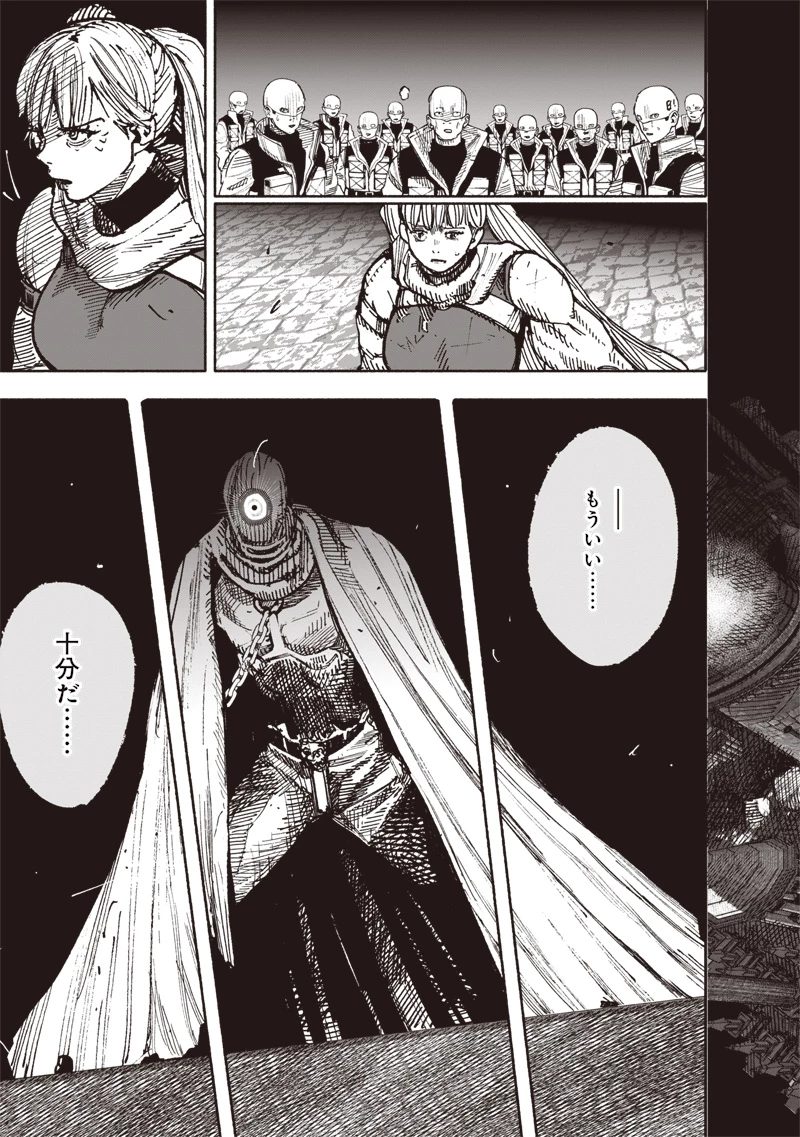 超人Ｘ 第59.2話 - 28