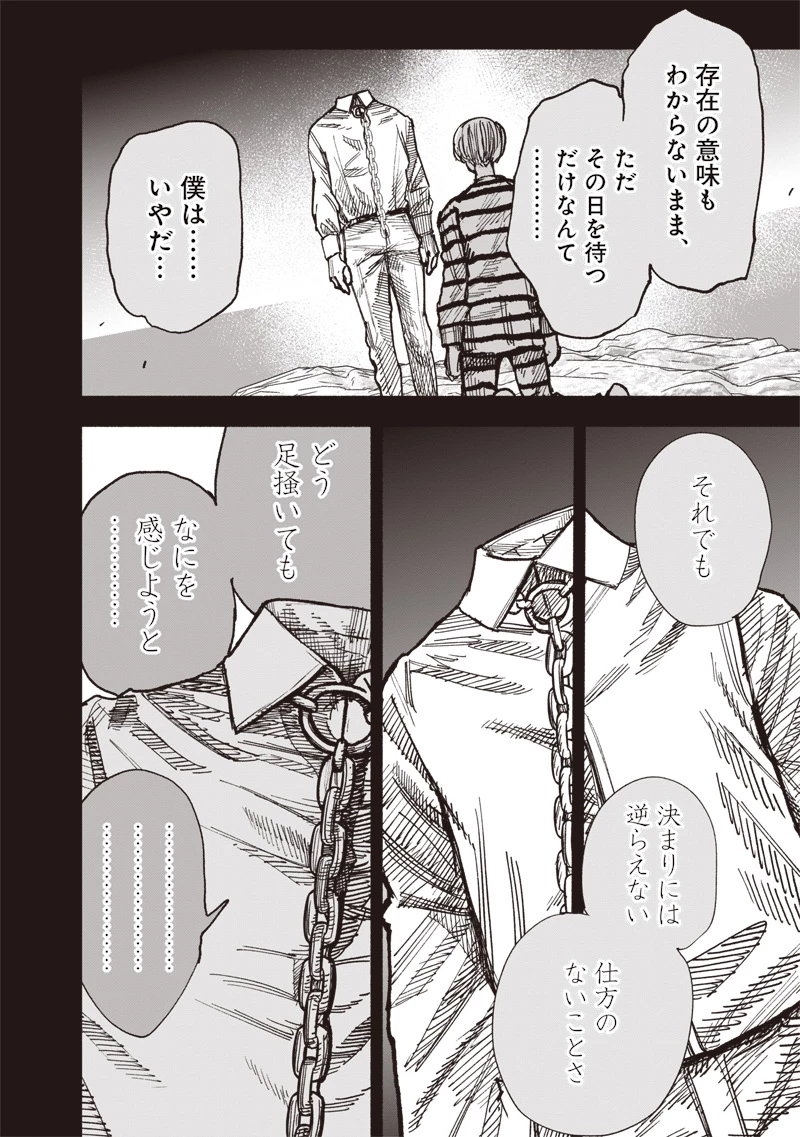 超人Ｘ 第59.2話 - 33