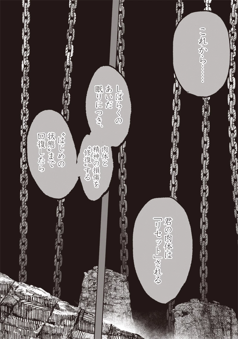 超人Ｘ 第59.2話 - 35