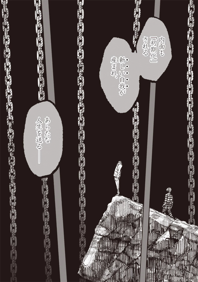 超人Ｘ 第59.2話 - 36