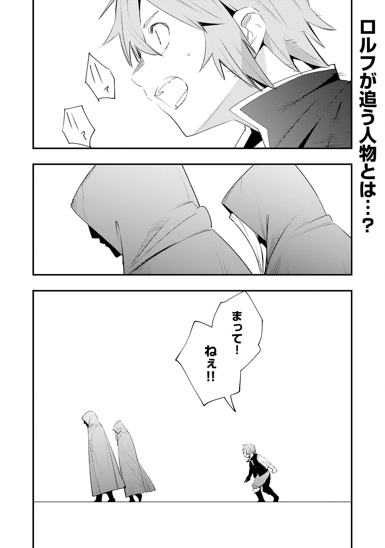 スキル【再生】と【破壊】から始まる最強冒険者ライフ~ごみ拾いと追放されたけど規格外の力で成り上がる! ~ 第23話 - 1