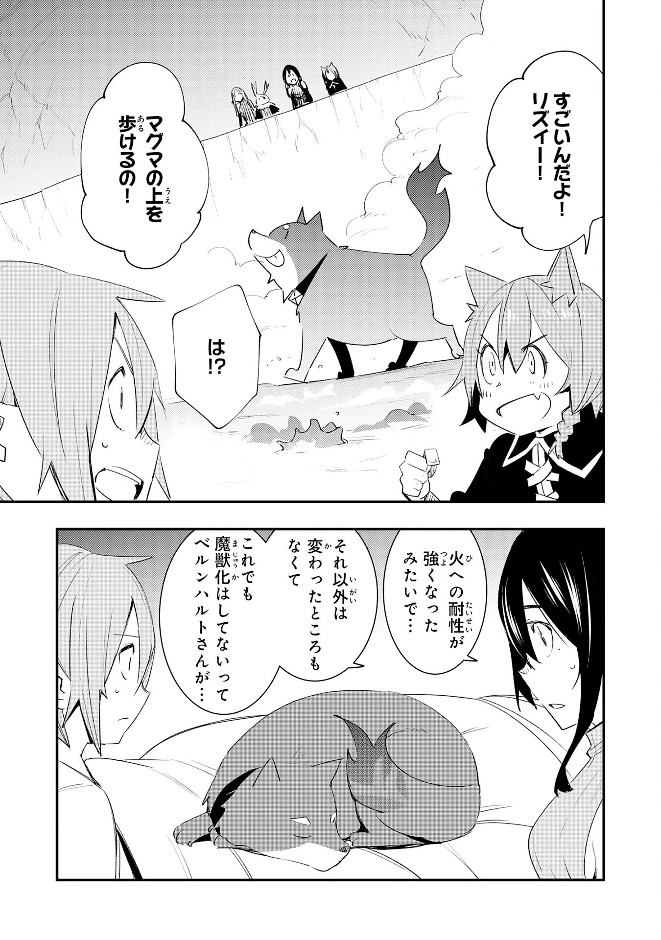 スキル【再生】と【破壊】から始まる最強冒険者ライフ~ごみ拾いと追放されたけど規格外の力で成り上がる! ~ 第23話 - 7