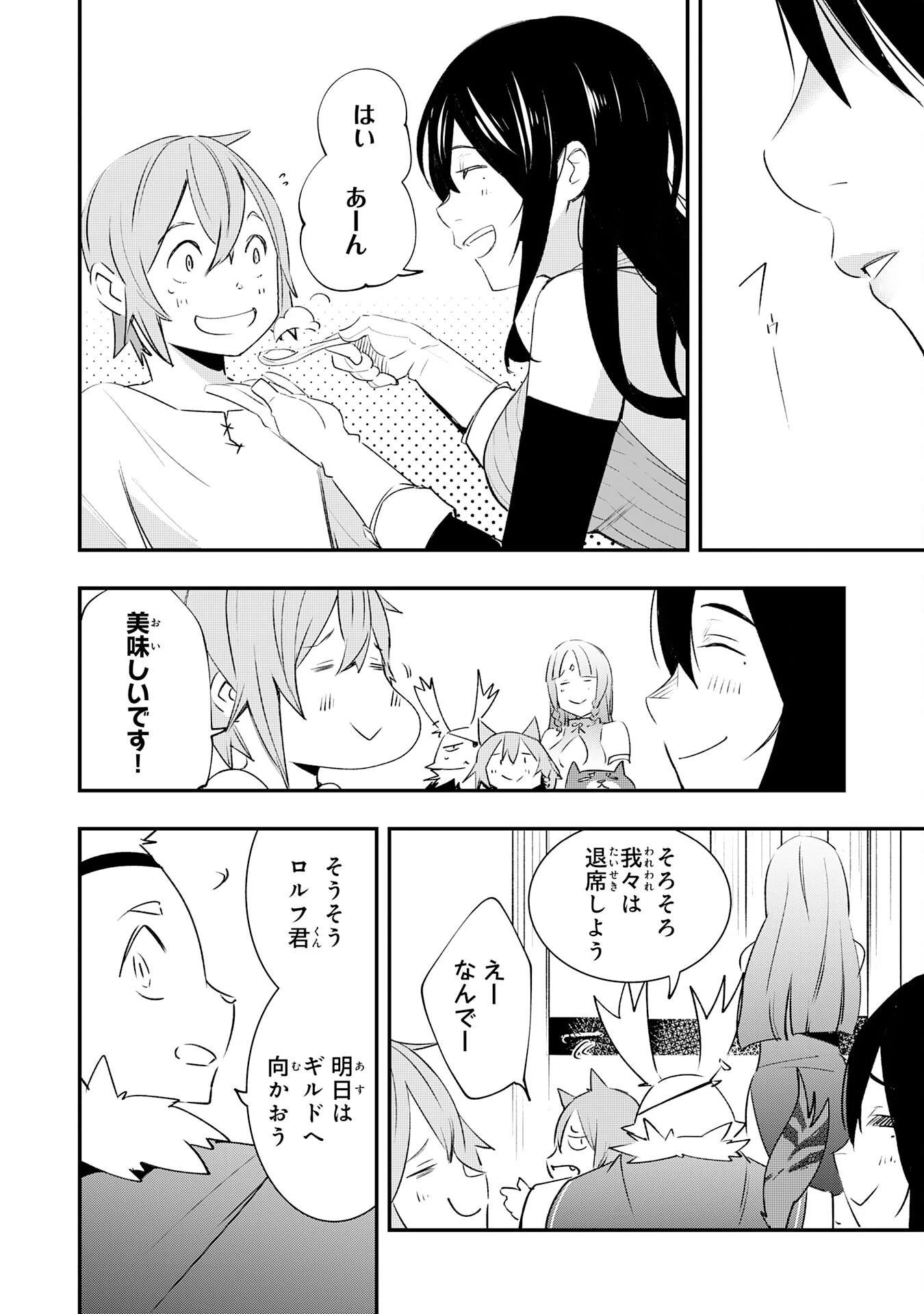 スキル【再生】と【破壊】から始まる最強冒険者ライフ~ごみ拾いと追放されたけど規格外の力で成り上がる! ~ 第23話 - 14