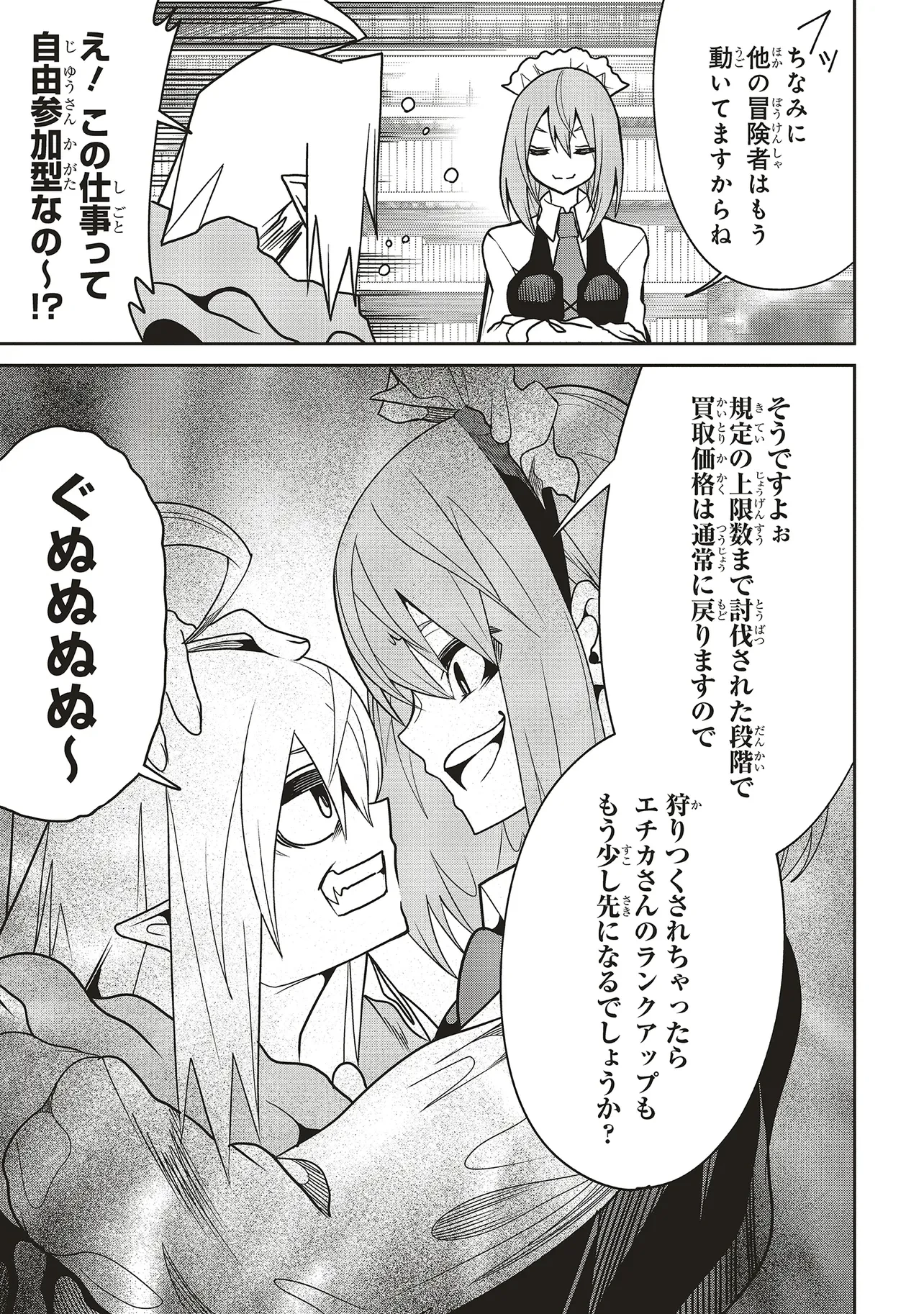 俺の『全自動支援（フルオートバフ）』で仲間たちが世界最強 ～そこにいるだけ無自覚無双～ 第26話 - 7