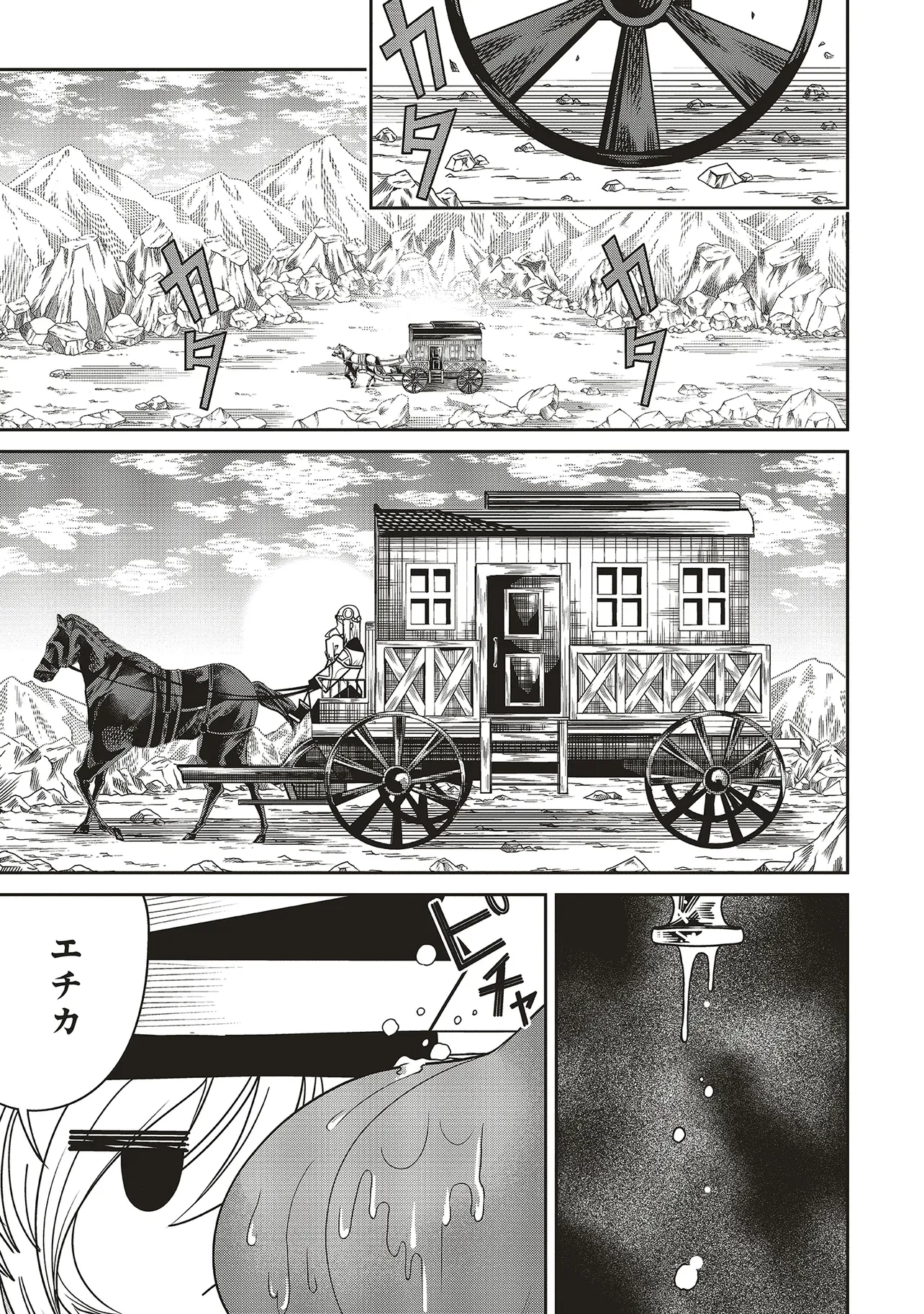 俺の『全自動支援（フルオートバフ）』で仲間たちが世界最強 ～そこにいるだけ無自覚無双～ 第26話 - 17