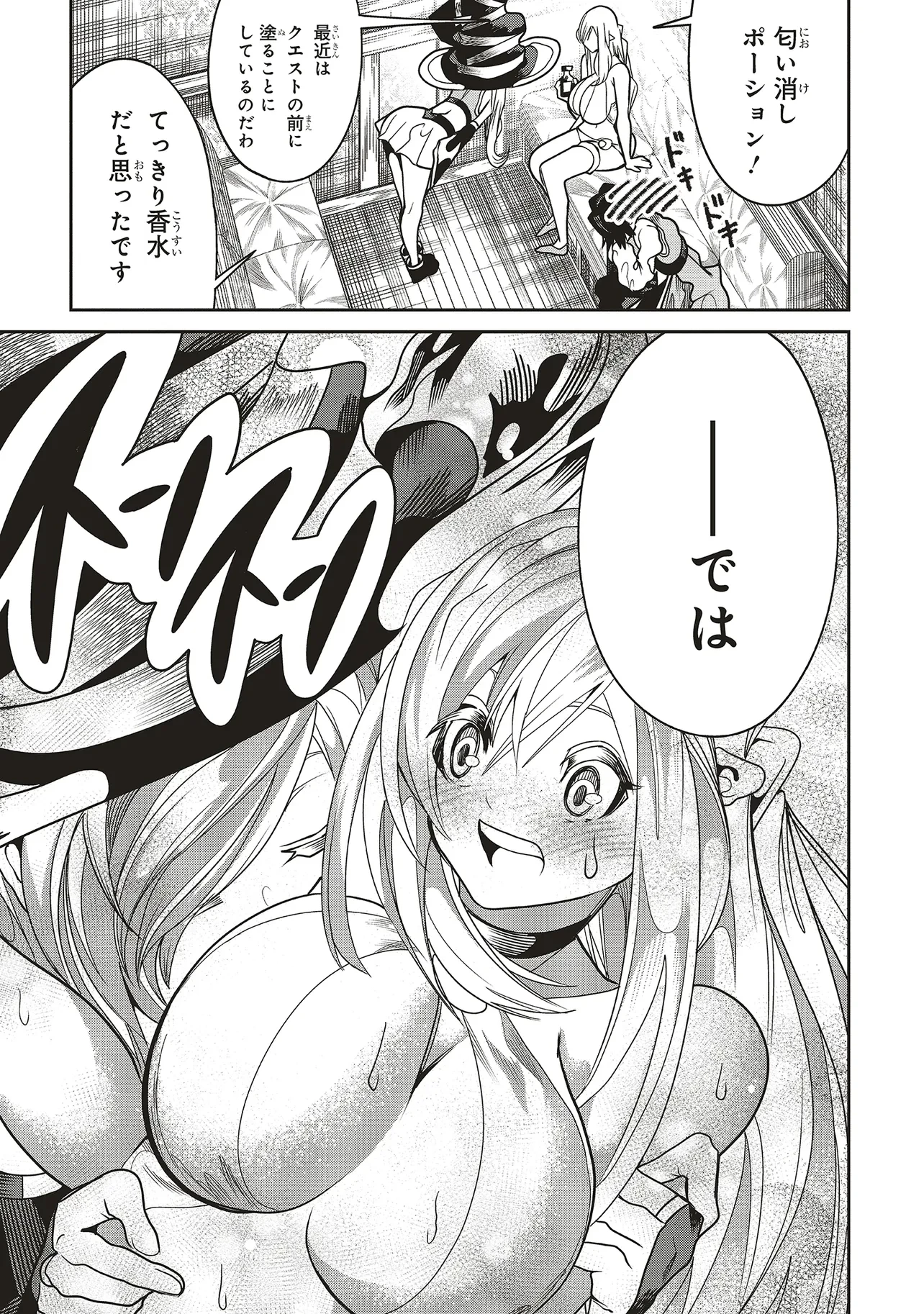 俺の『全自動支援（フルオートバフ）』で仲間たちが世界最強 ～そこにいるだけ無自覚無双～ 第26話 - 19