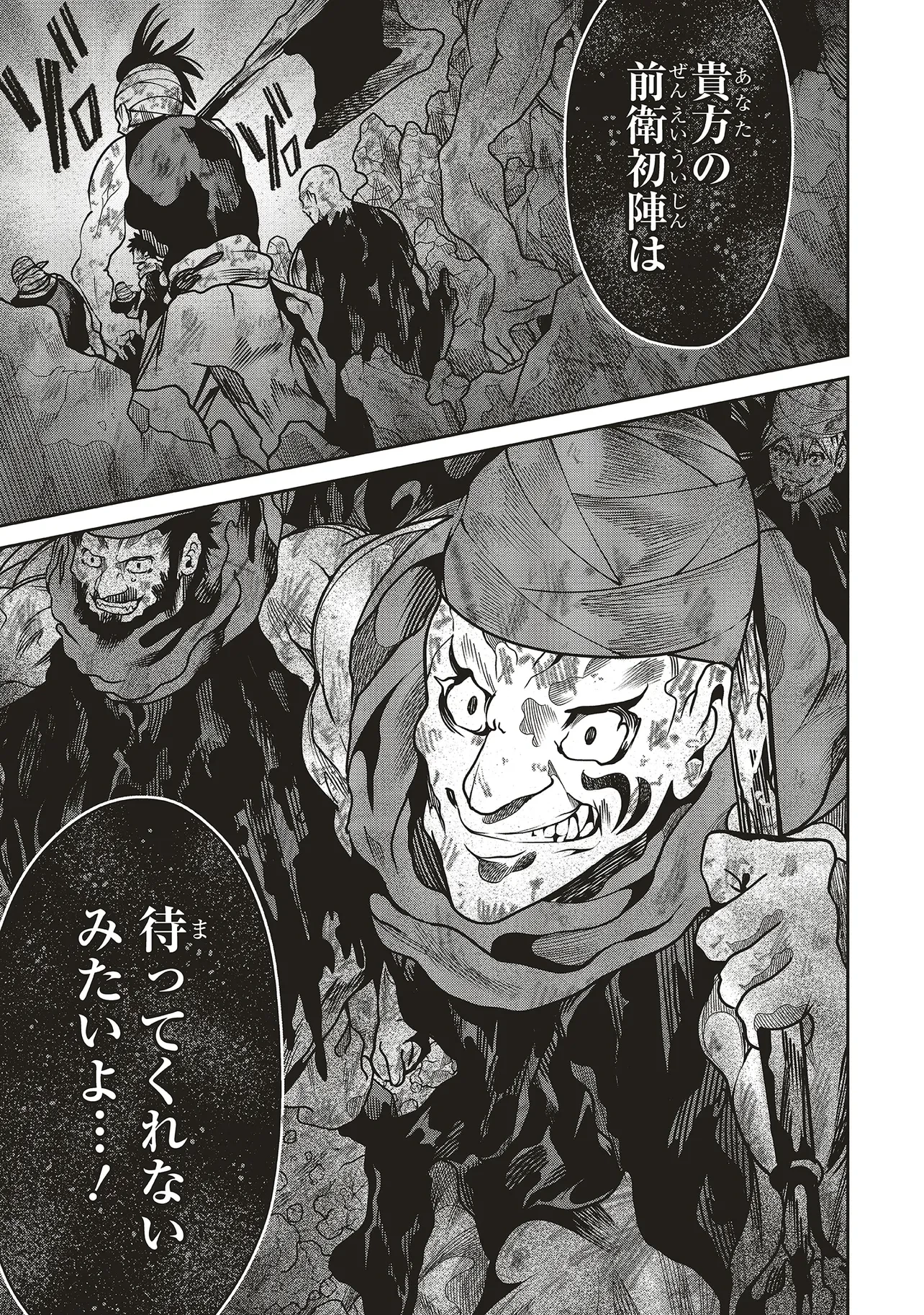 俺の『全自動支援（フルオートバフ）』で仲間たちが世界最強 ～そこにいるだけ無自覚無双～ 第26話 - 29