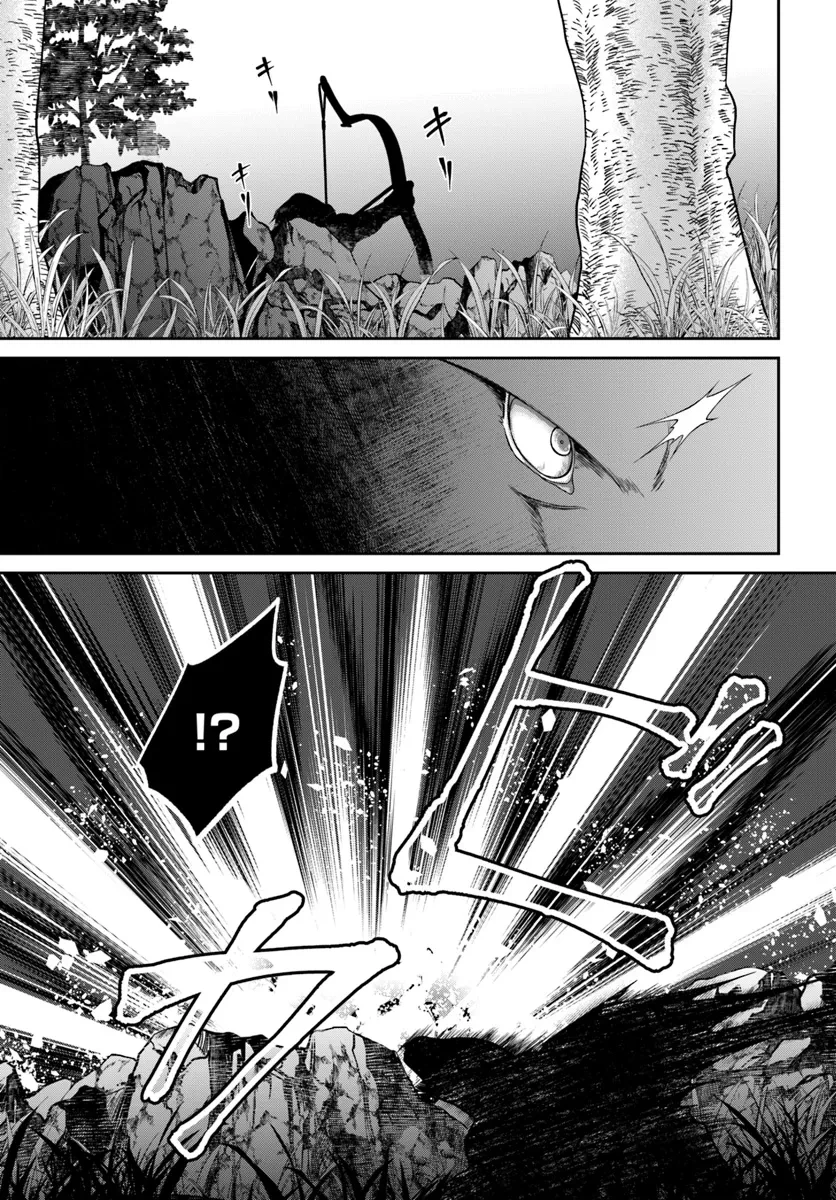 Shoutai wo Kakushite Yarinaosu 亜空の聖女 亜空の聖女 〜妹に濡れ衣を着せられた最強魔術師は、正体を隠してやり直す〜 第15.2話 - 1