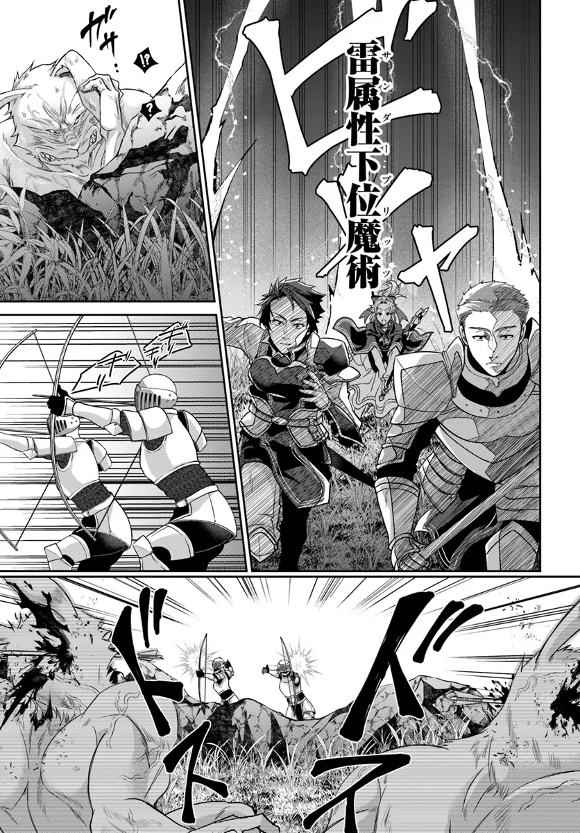 Shoutai wo Kakushite Yarinaosu 亜空の聖女 亜空の聖女 〜妹に濡れ衣を着せられた最強魔術師は、正体を隠してやり直す〜 第15.2話 - 5