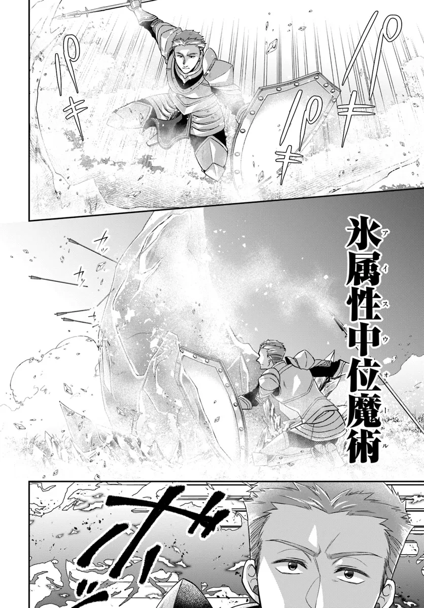 Shoutai wo Kakushite Yarinaosu 亜空の聖女 亜空の聖女 〜妹に濡れ衣を着せられた最強魔術師は、正体を隠してやり直す〜 第15.2話 - 6