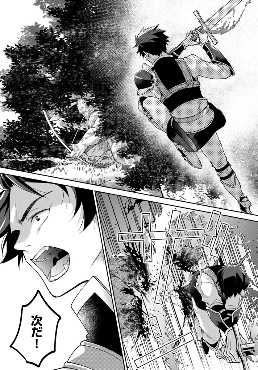 Shoutai wo Kakushite Yarinaosu 亜空の聖女 亜空の聖女 〜妹に濡れ衣を着せられた最強魔術師は、正体を隠してやり直す〜 第15.2話 - 7