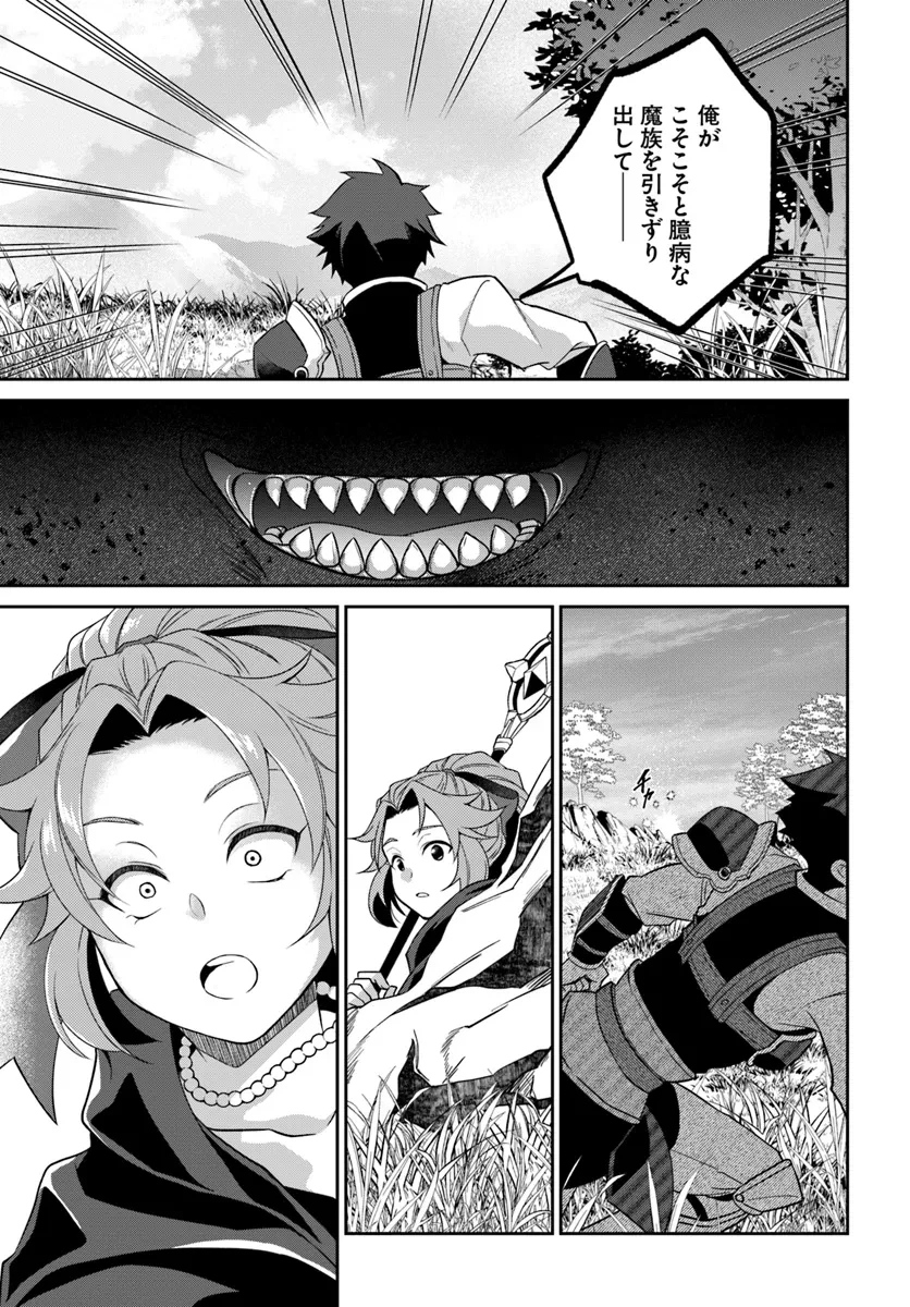 Shoutai wo Kakushite Yarinaosu 亜空の聖女 亜空の聖女 〜妹に濡れ衣を着せられた最強魔術師は、正体を隠してやり直す〜 第15.2話 - 11