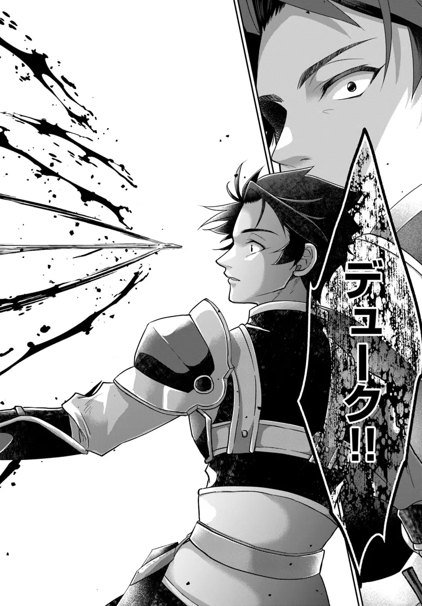 Shoutai wo Kakushite Yarinaosu 亜空の聖女 亜空の聖女 〜妹に濡れ衣を着せられた最強魔術師は、正体を隠してやり直す〜 第15.2話 - 12