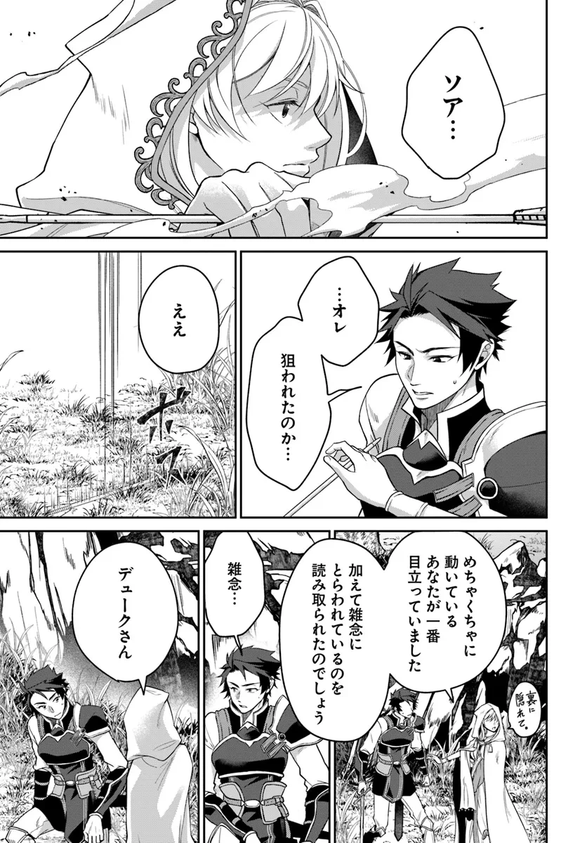 Shoutai wo Kakushite Yarinaosu 亜空の聖女 亜空の聖女 〜妹に濡れ衣を着せられた最強魔術師は、正体を隠してやり直す〜 第15.2話 - 15