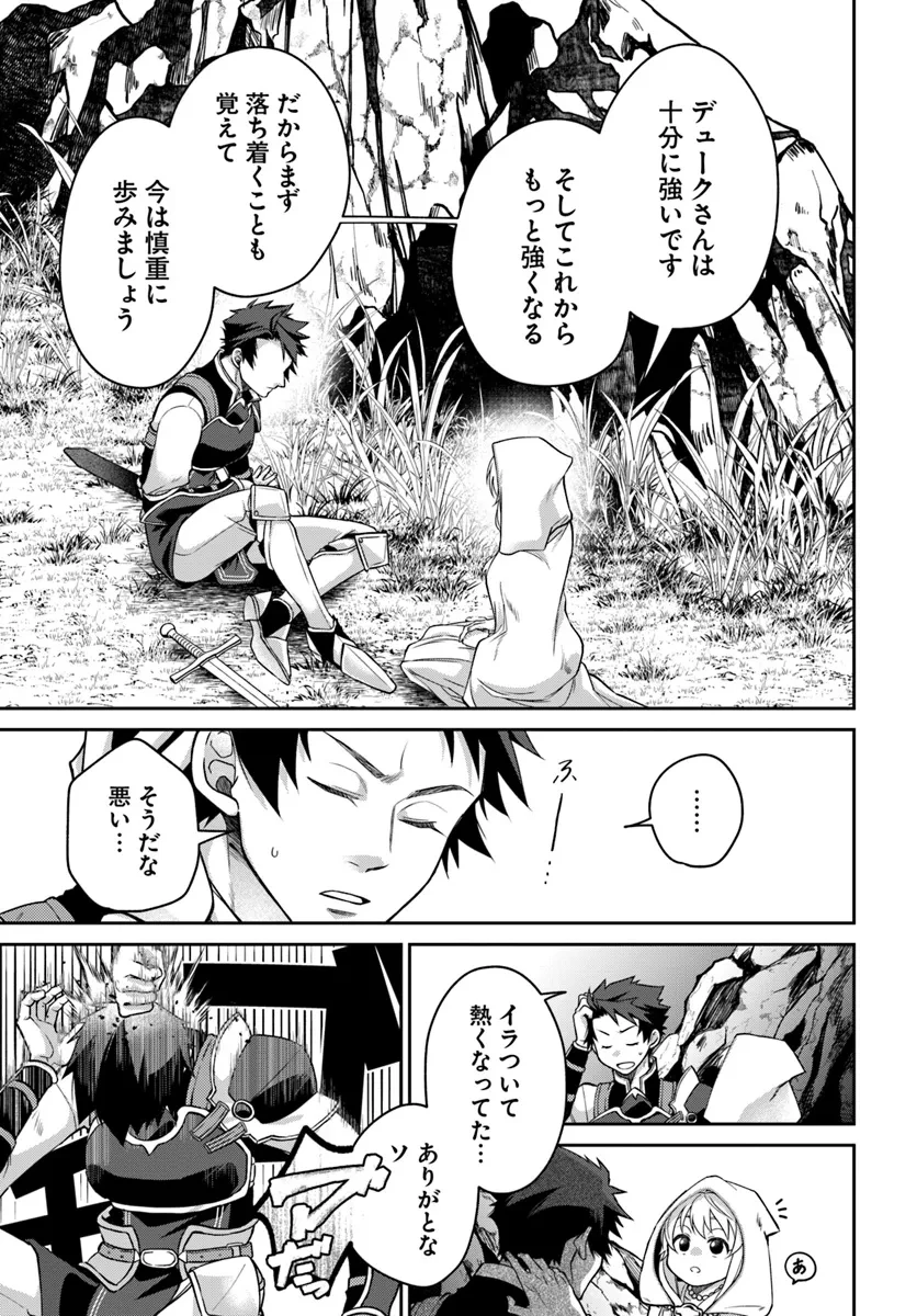 Shoutai wo Kakushite Yarinaosu 亜空の聖女 亜空の聖女 〜妹に濡れ衣を着せられた最強魔術師は、正体を隠してやり直す〜 第15.2話 - 17