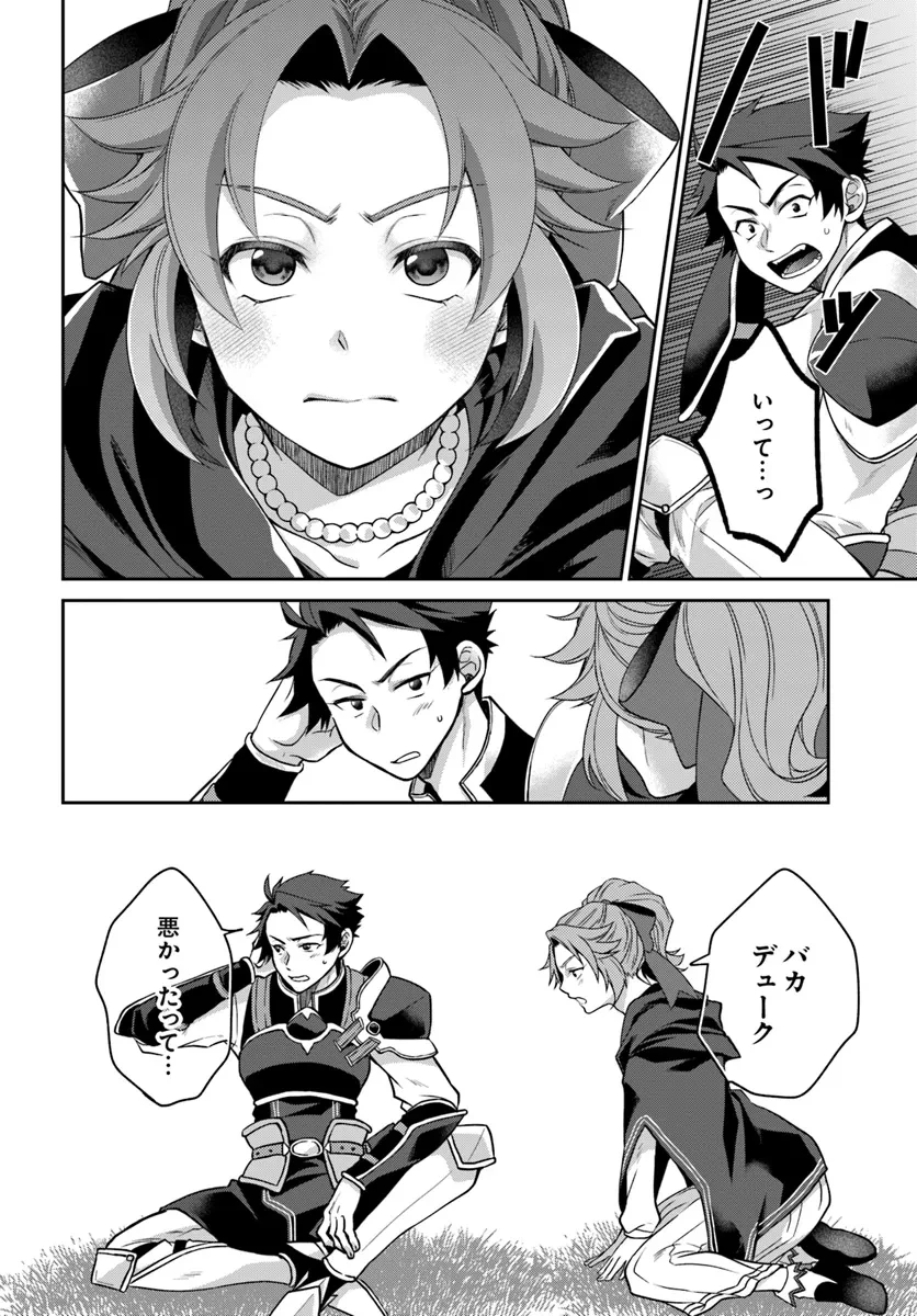 Shoutai wo Kakushite Yarinaosu 亜空の聖女 亜空の聖女 〜妹に濡れ衣を着せられた最強魔術師は、正体を隠してやり直す〜 第15.2話 - 18