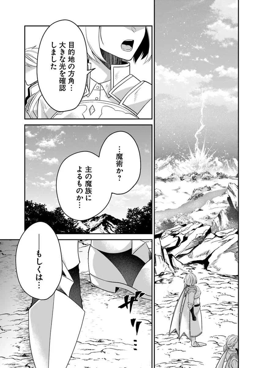 Shoutai wo Kakushite Yarinaosu 亜空の聖女 亜空の聖女 〜妹に濡れ衣を着せられた最強魔術師は、正体を隠してやり直す〜 第15.2話 - 21