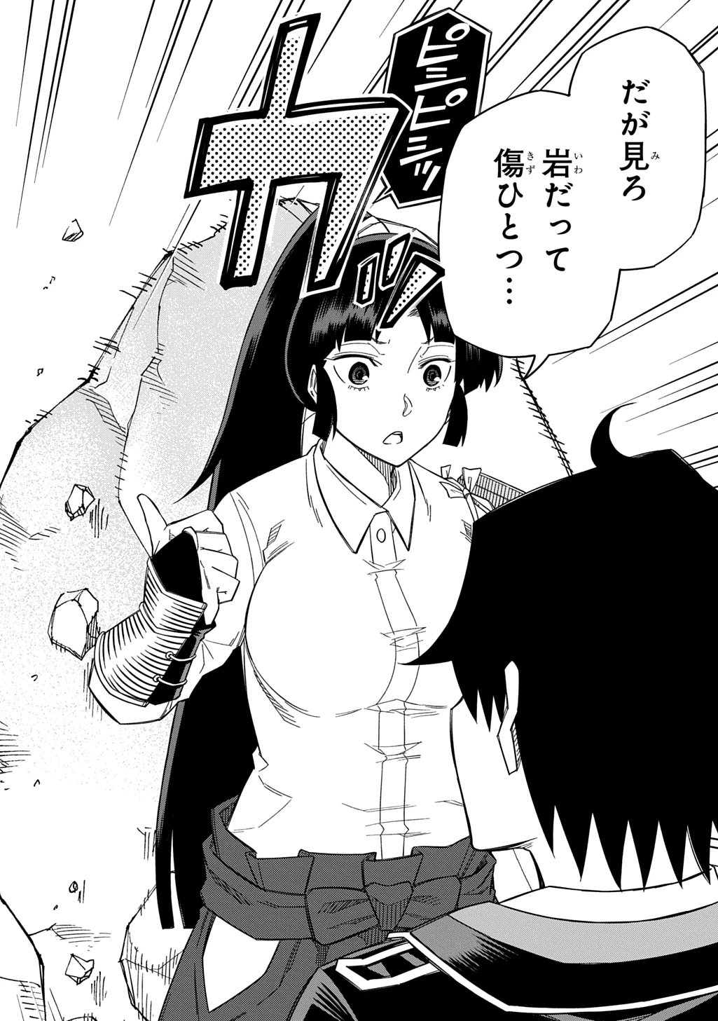 器用貧乏、城を建てる 第27.5話 - 7