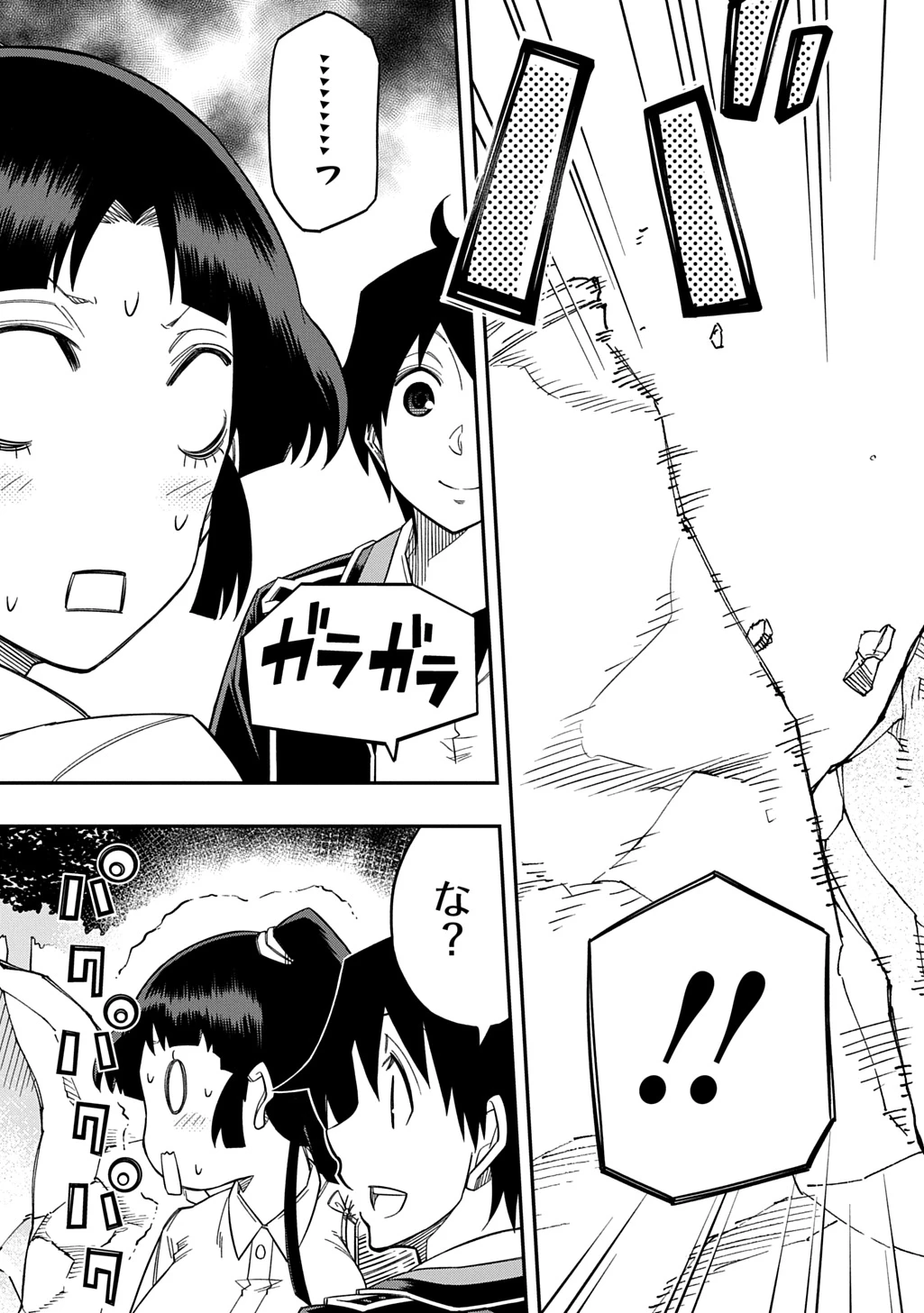 器用貧乏、城を建てる 第27.5話 - 8