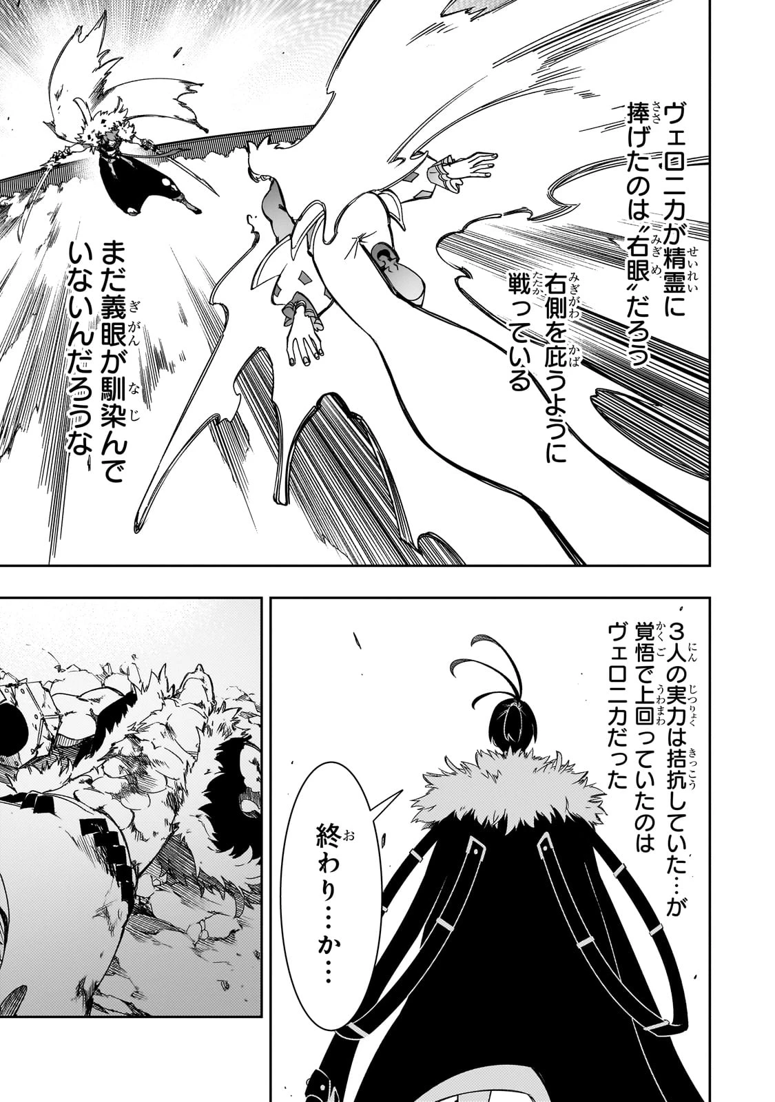 最凶の支援職【話術士】である俺は世界最強クランを従える 第51話 - 5