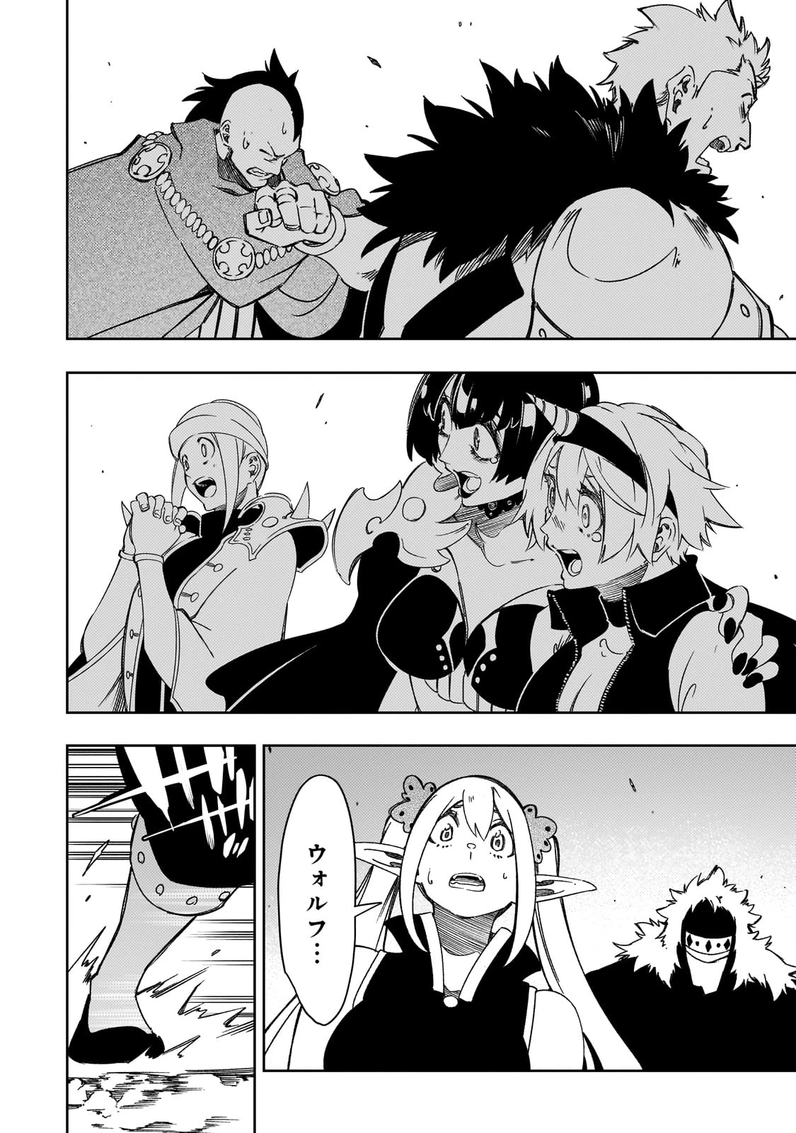 最凶の支援職【話術士】である俺は世界最強クランを従える 第51話 - 6