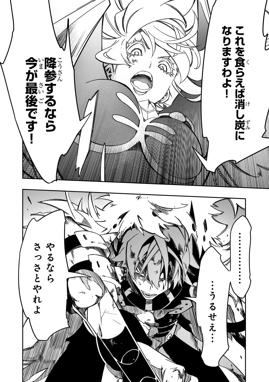 最凶の支援職【話術士】である俺は世界最強クランを従える 第51話 - 10