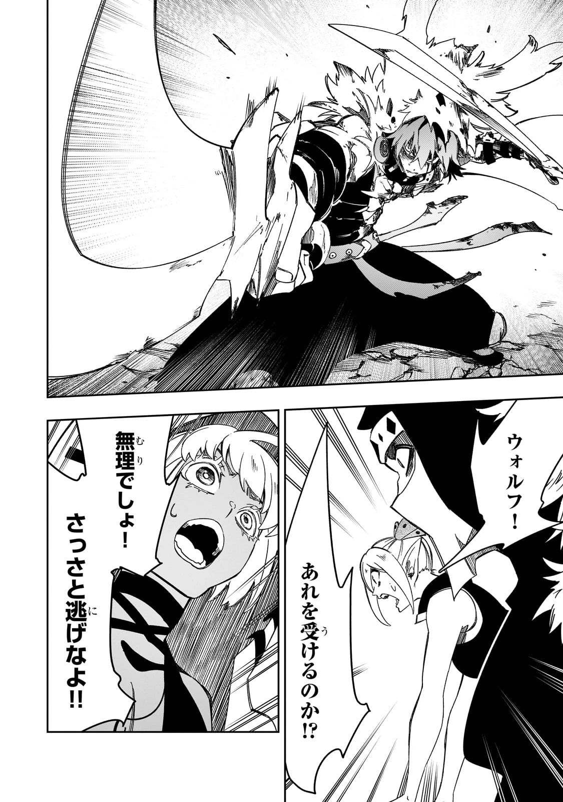 最凶の支援職【話術士】である俺は世界最強クランを従える 第51話 - 12