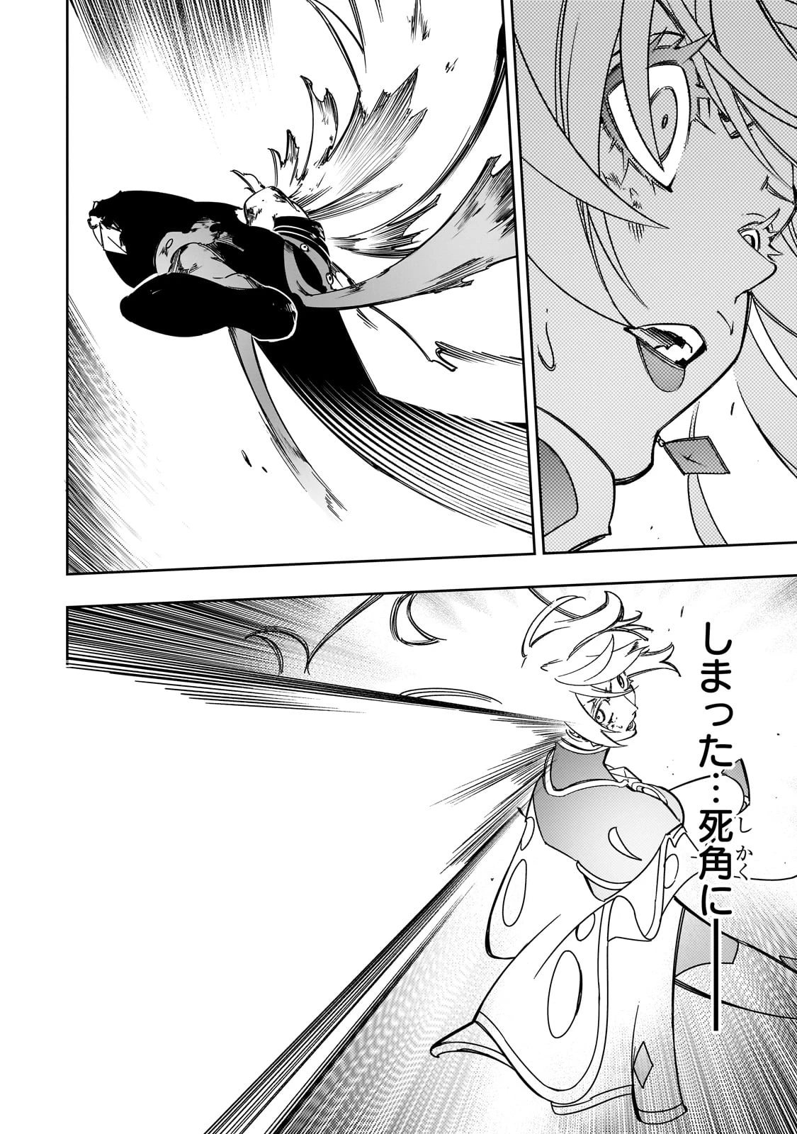 最凶の支援職【話術士】である俺は世界最強クランを従える 第51話 - 18