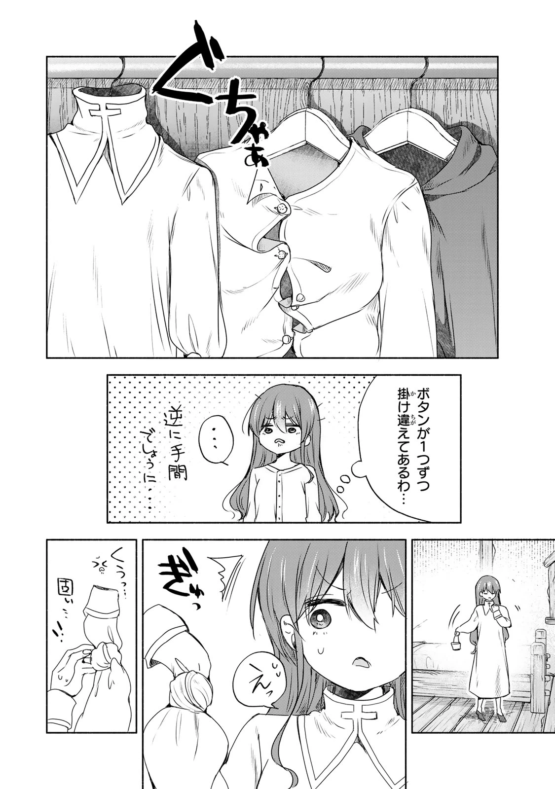 聖女様をお探しでしたら妹で間違いありません。さあどうぞお連れください、今すぐ。 第10.1話 - 2