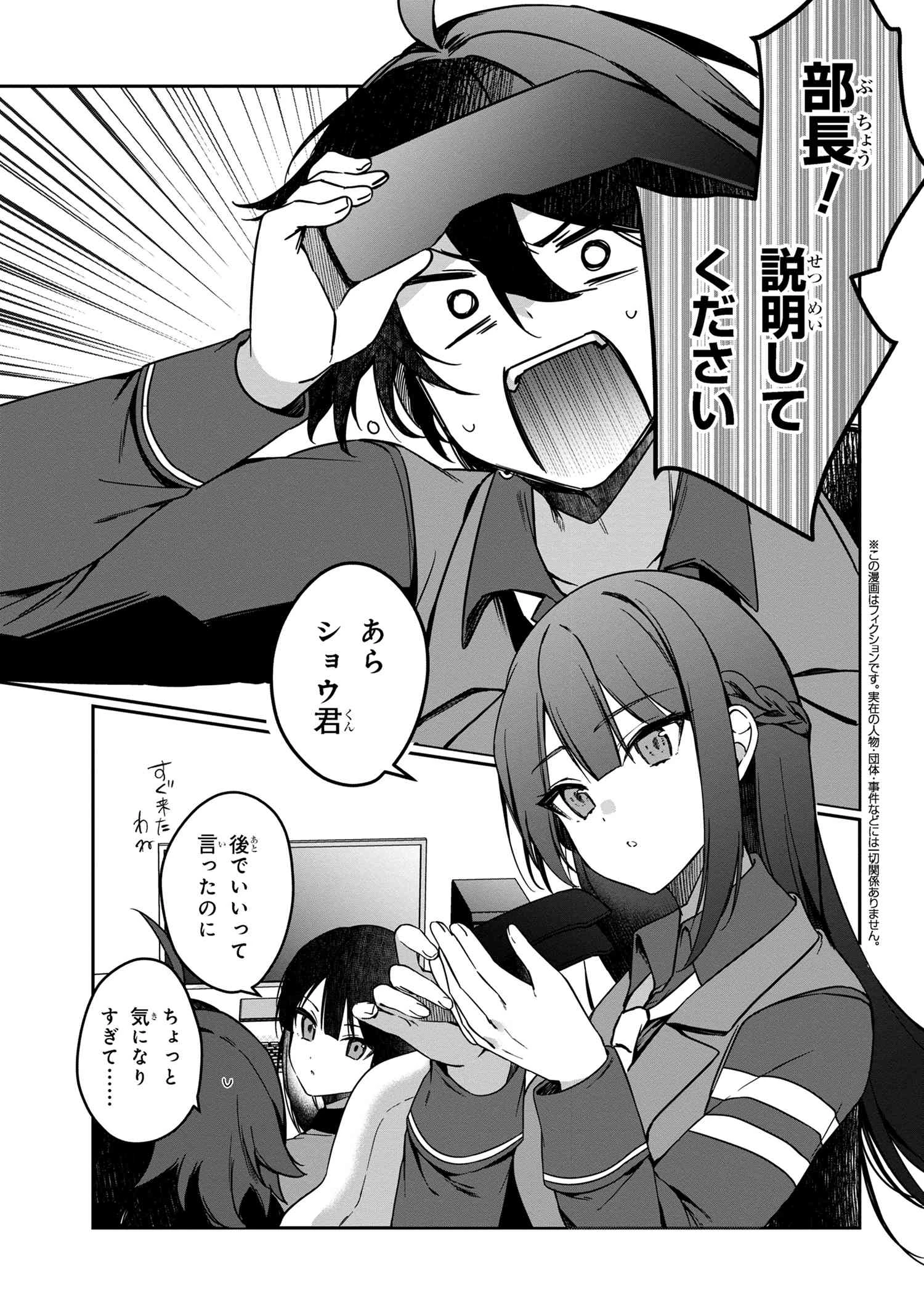 もふもふと楽しむ無人島のんびり開拓ライフ ～VRMMOでぼっちを満喫するはずが、全プレイヤーに注目されているみたいです～ 第9話 - 1