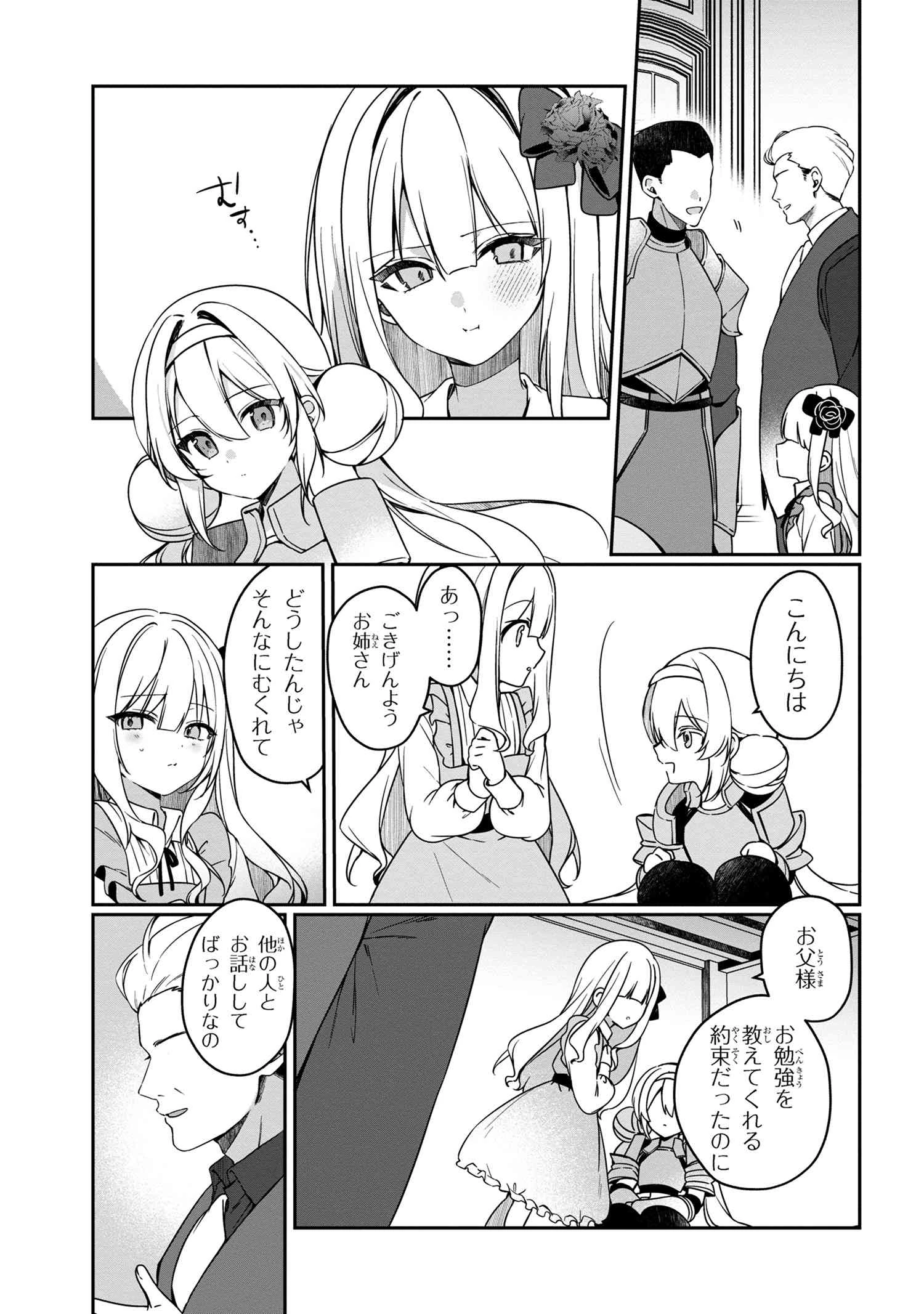 もふもふと楽しむ無人島のんびり開拓ライフ ～VRMMOでぼっちを満喫するはずが、全プレイヤーに注目されているみたいです～ 第9.1話 - 11