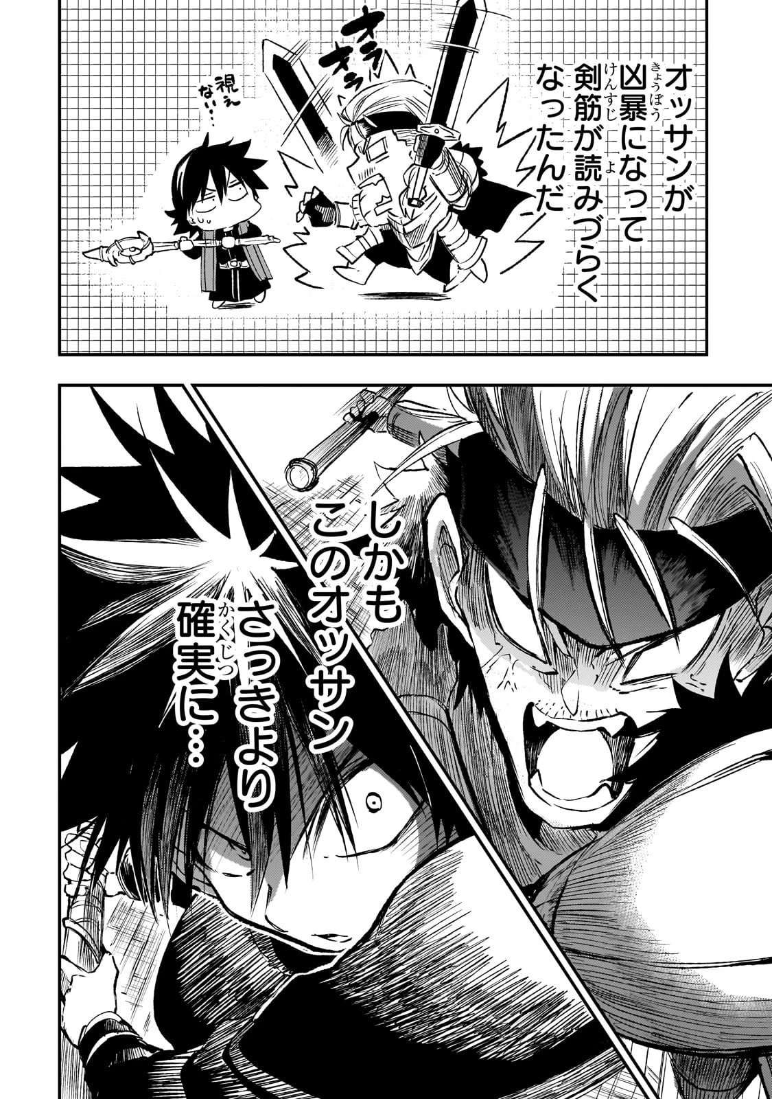 ひとりぼっちの異世界攻略 第264話 - 12