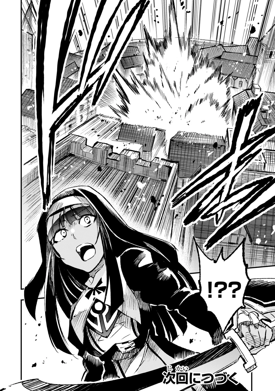 ひとりぼっちの異世界攻略 第264話 - 14