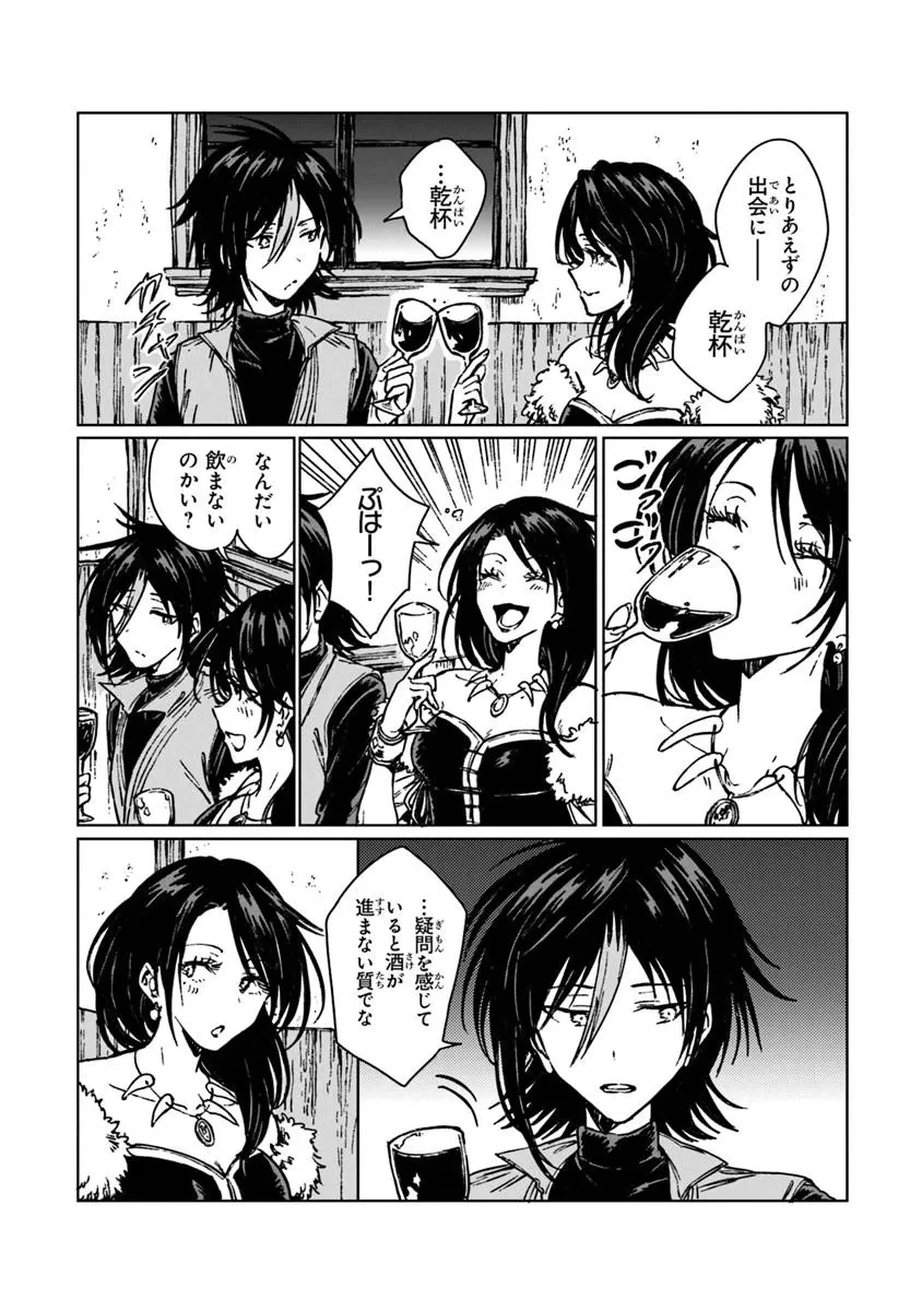 S級ギルドを追放されたけど、実は俺だけドラゴンの言葉がわかるので、気付いたときには竜騎士の頂点を極めてました。 第32.2話 - 3