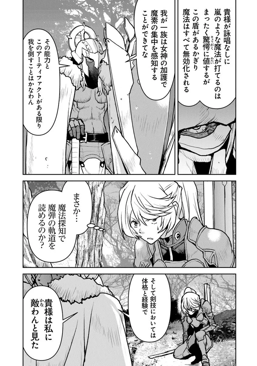 航宙軍士官、冒険者になる 第52.2話 - 1