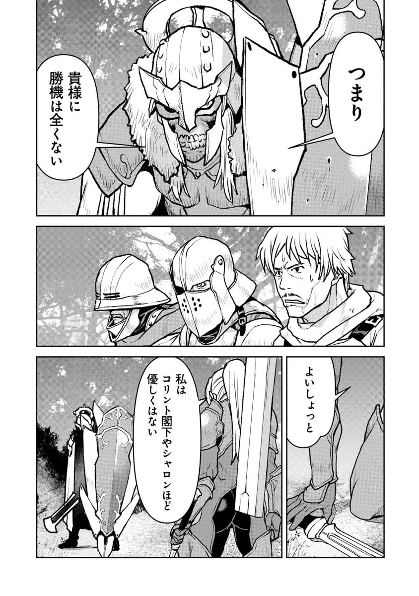 航宙軍士官、冒険者になる 第52.2話 - 2