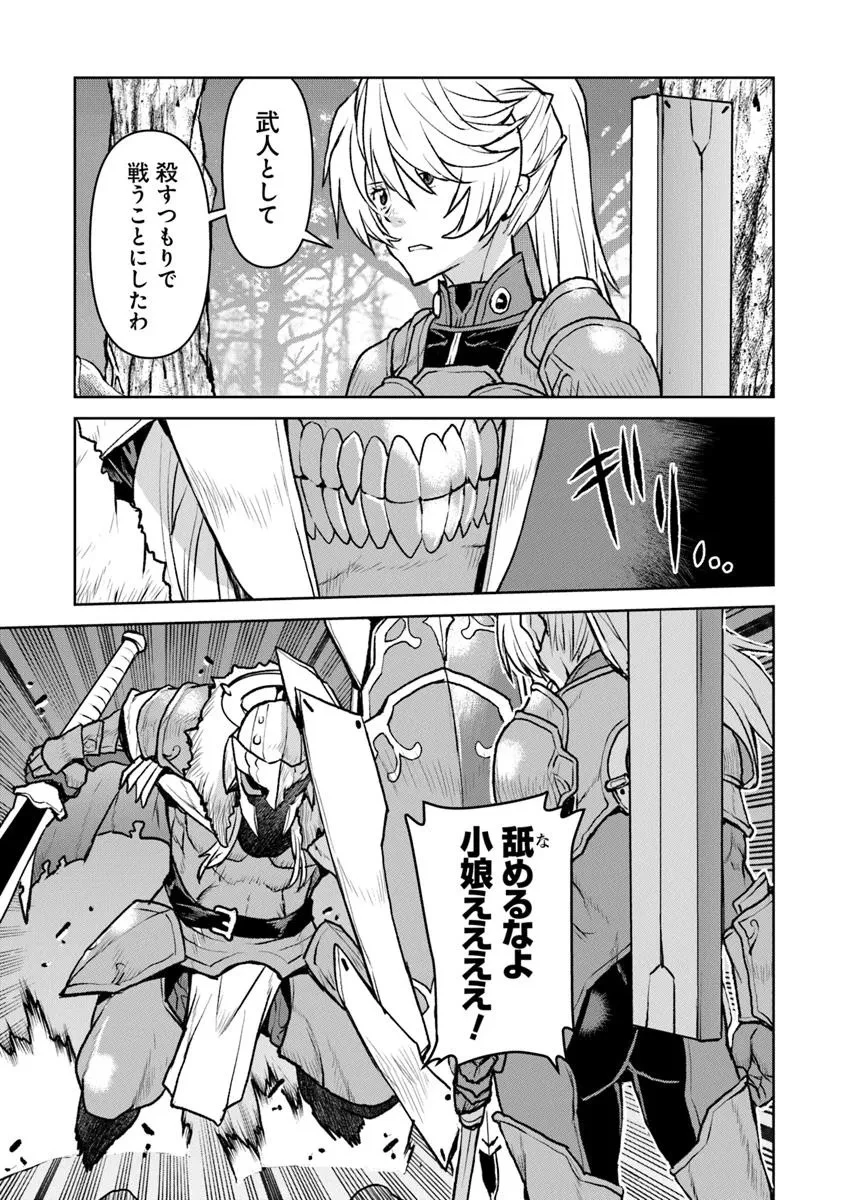 航宙軍士官、冒険者になる 第52.2話 - 3