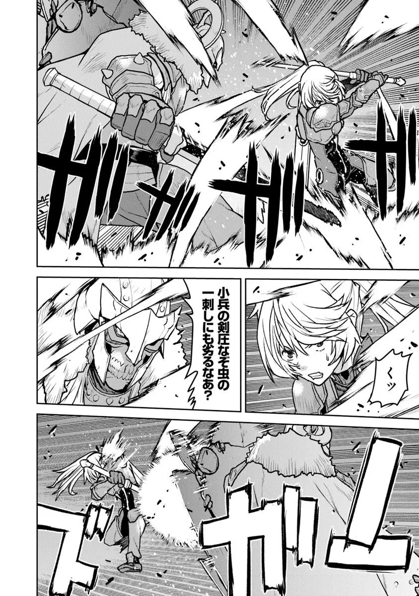 航宙軍士官、冒険者になる 第52.2話 - 4