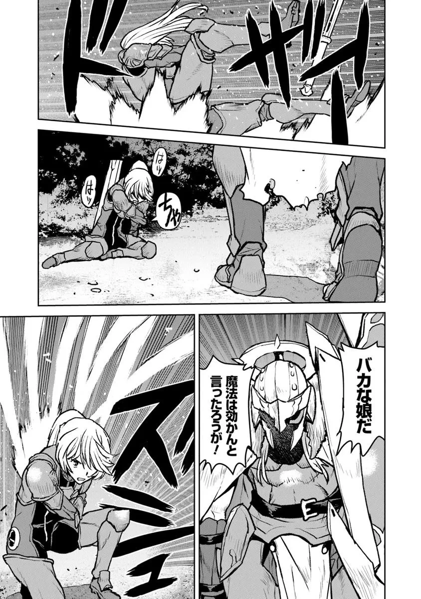 航宙軍士官、冒険者になる 第52.2話 - 5