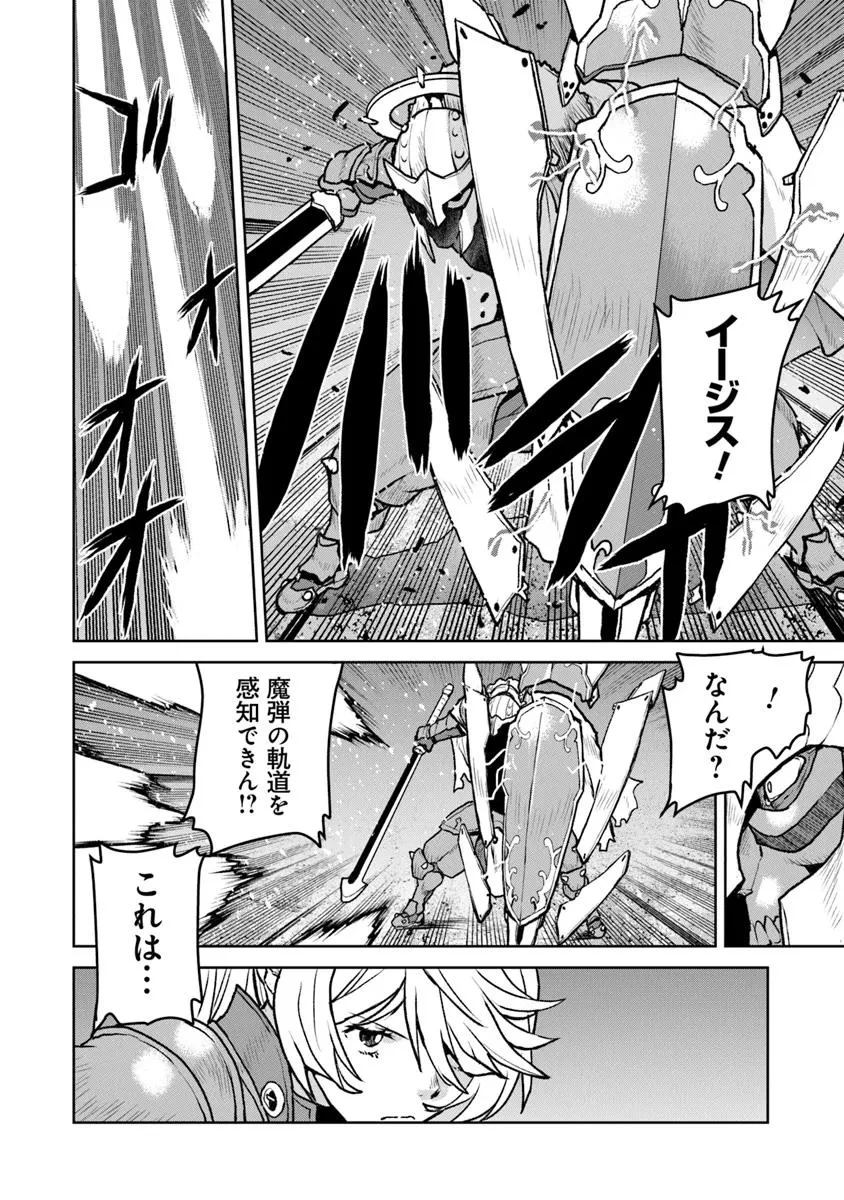 航宙軍士官、冒険者になる 第52.2話 - 6