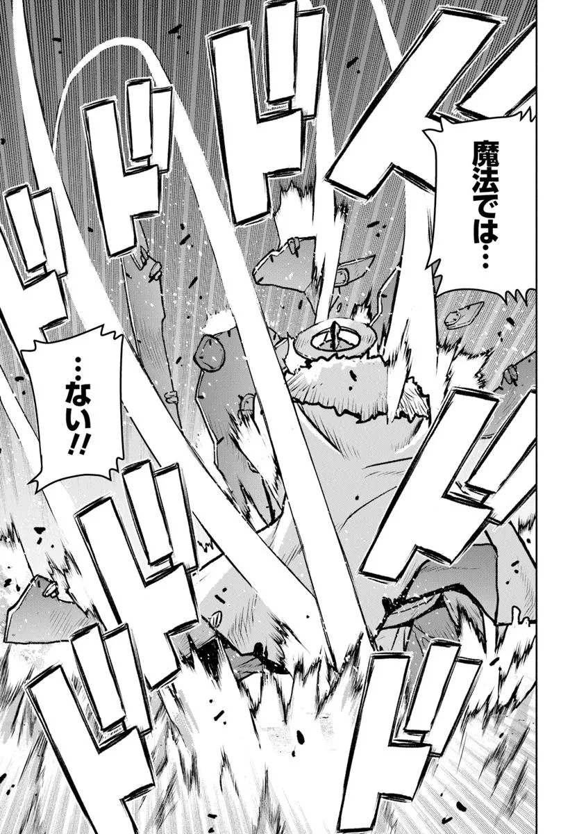 航宙軍士官、冒険者になる 第52.2話 - 7