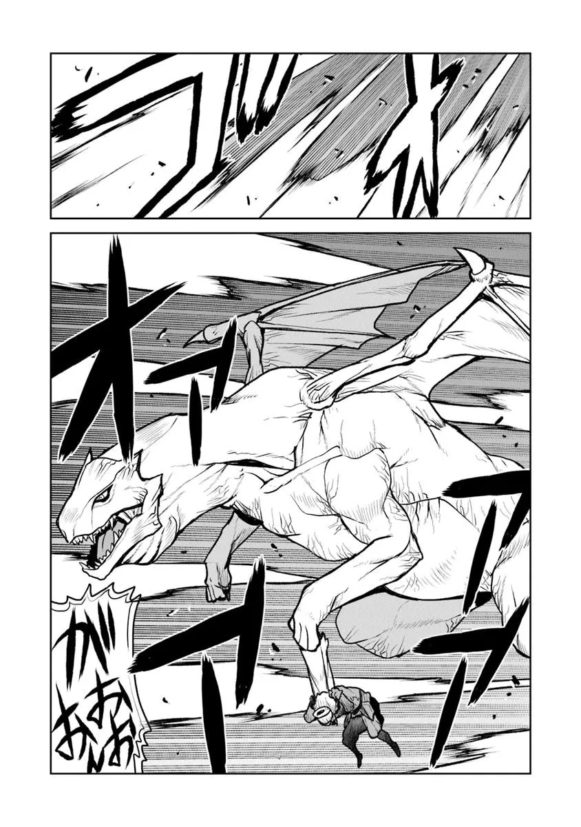 航宙軍士官、冒険者になる 第52.2話 - 12