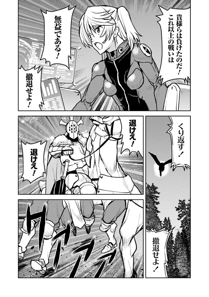 航宙軍士官、冒険者になる 第52.2話 - 14