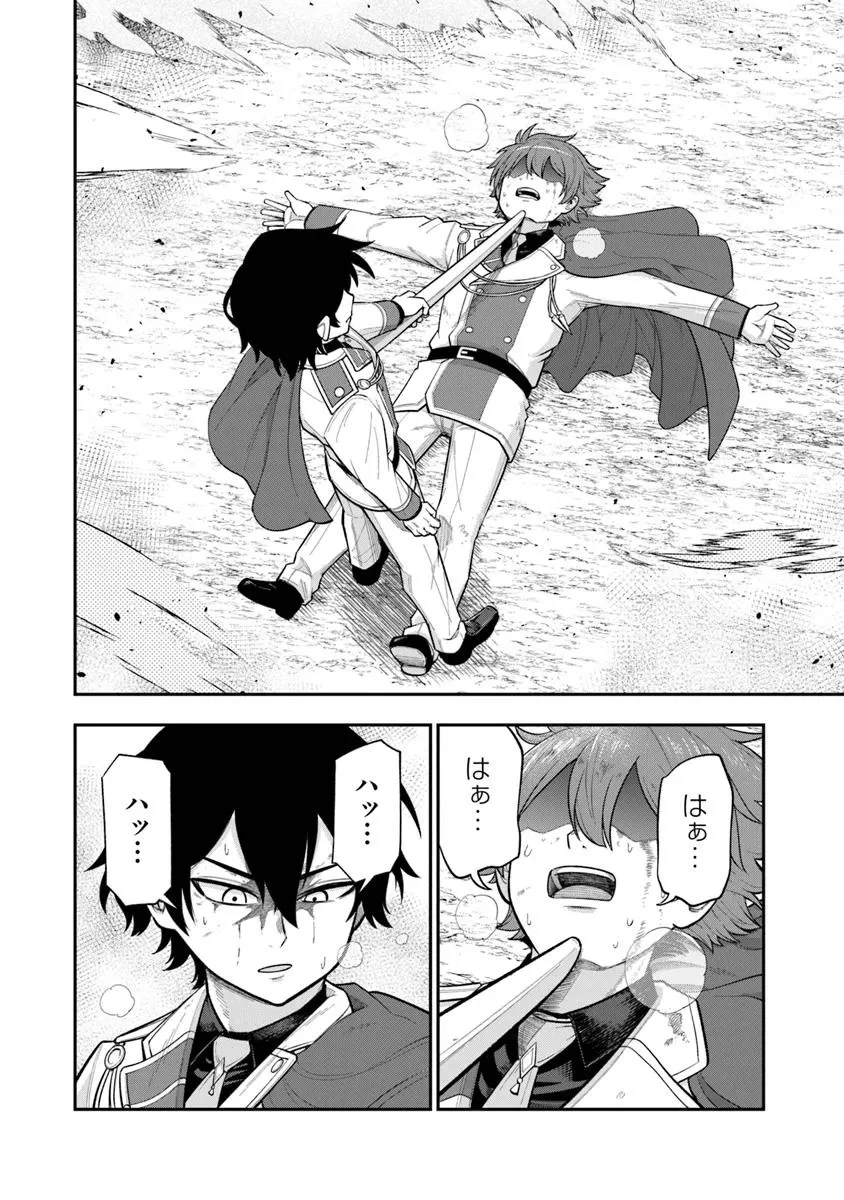 剣と魔法と学歴社会～前世はガリ勉だった俺が、今世は風任せで自由に生きたい～ 第12話 - 4