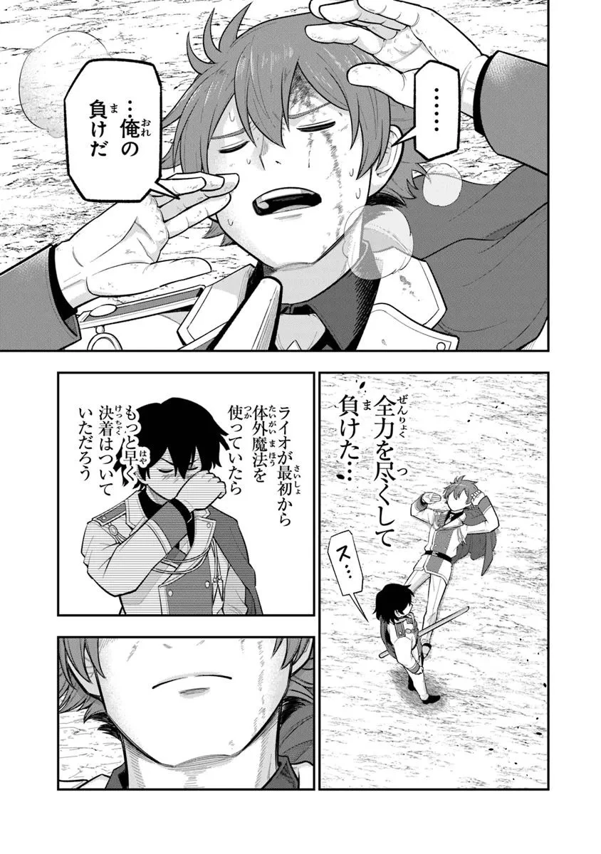 剣と魔法と学歴社会～前世はガリ勉だった俺が、今世は風任せで自由に生きたい～ 第12話 - 5