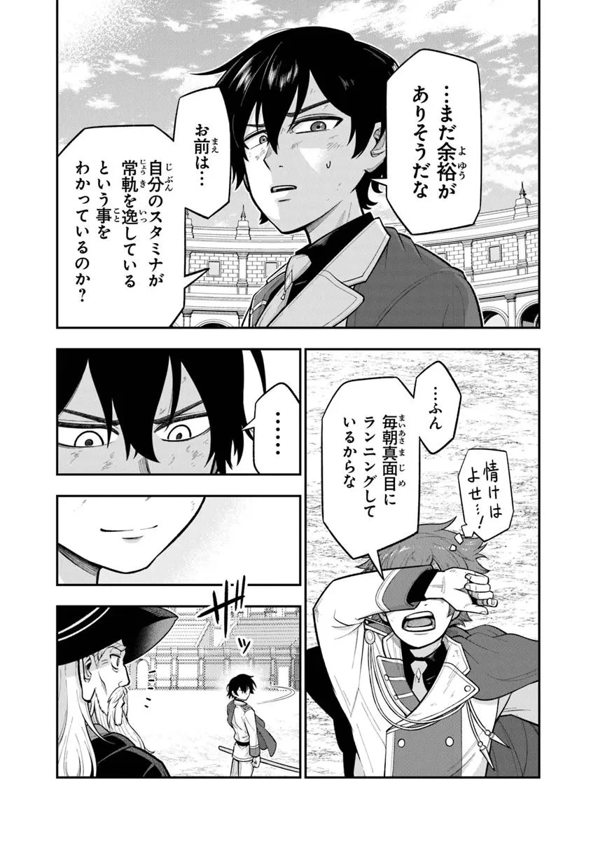 剣と魔法と学歴社会～前世はガリ勉だった俺が、今世は風任せで自由に生きたい～ 第12話 - 7