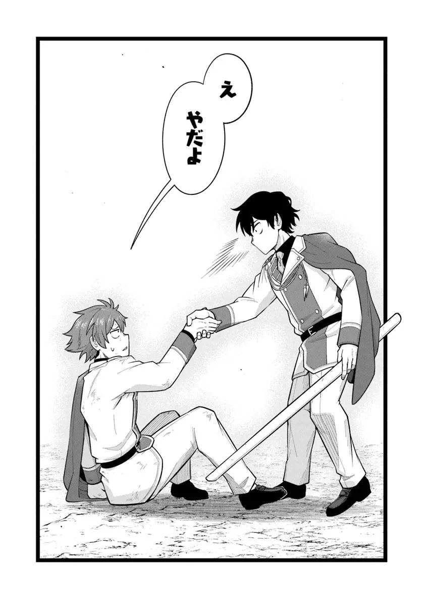 剣と魔法と学歴社会～前世はガリ勉だった俺が、今世は風任せで自由に生きたい～ 第12話 - 10