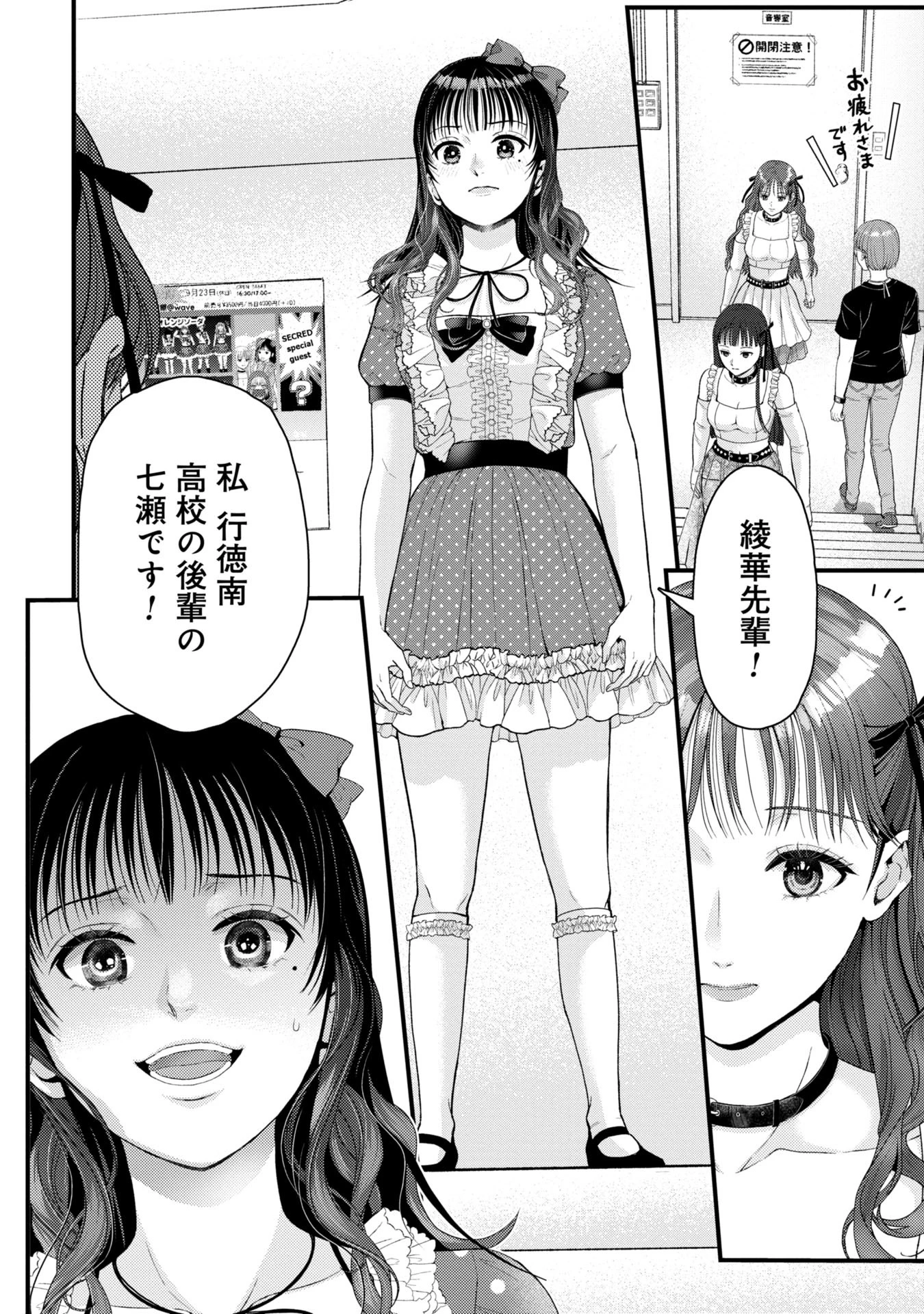 トウ狂女子図鑑 ～普通じゃ足りない私たち～ 第5.1話 - 5