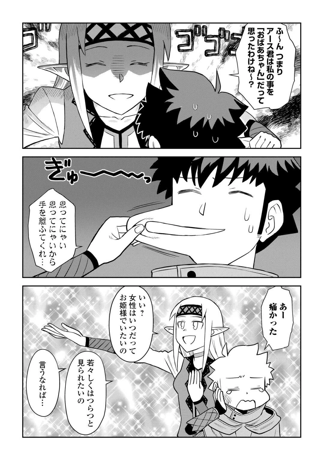 と 第104.2話 - 10