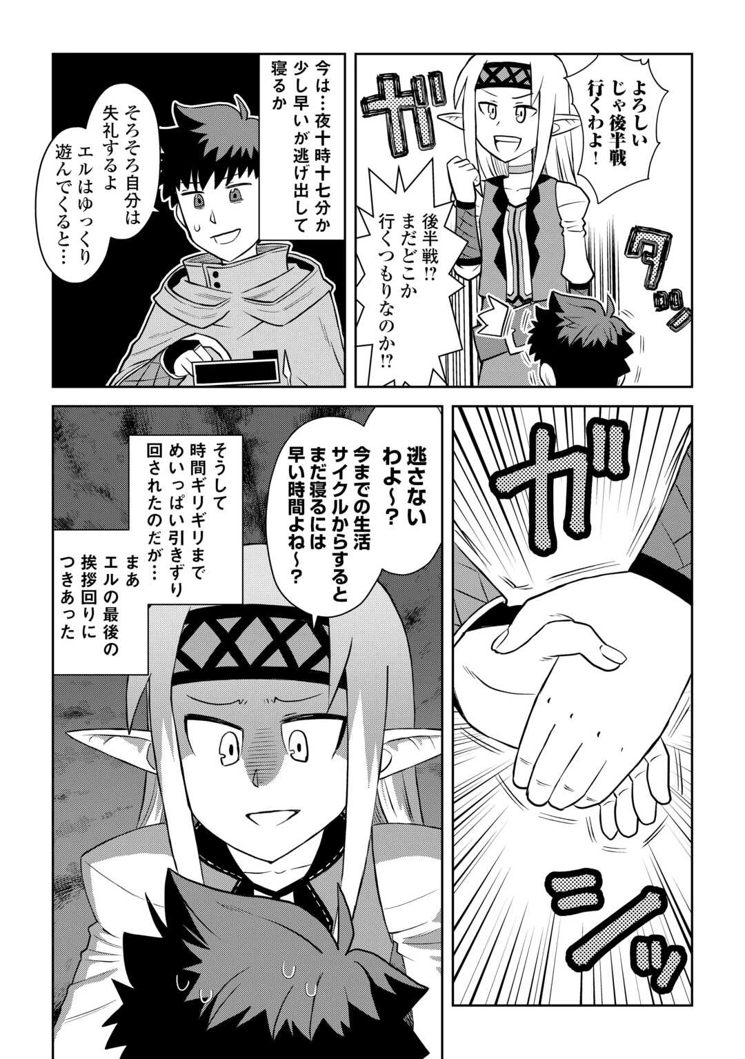 と 第104.2話 - 12